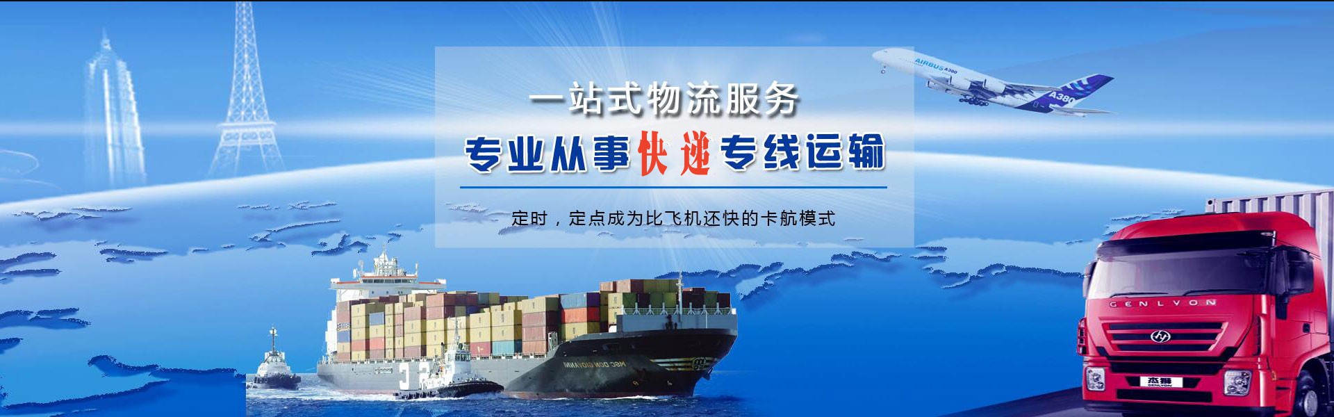 三角镇到北京物流公司-三角镇至北京物流专线-三角镇空运到北京-优时通物流有限公司