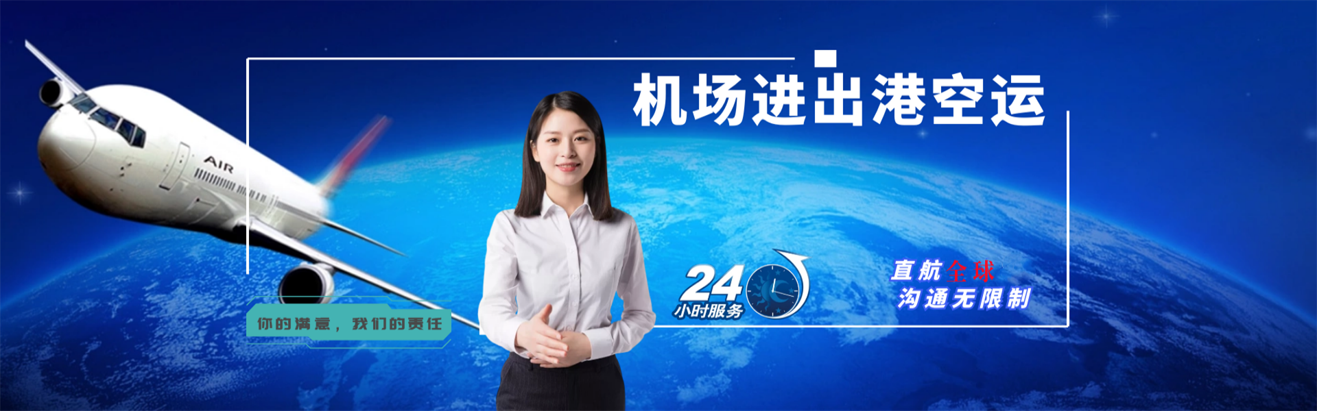 三角镇到北京物流公司-三角镇至北京物流专线-三角镇空运到北京-优时通物流有限公司