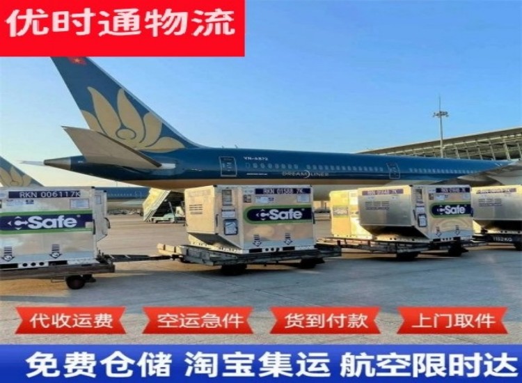 三角镇到北京物流专线-三角镇到北京空运公司