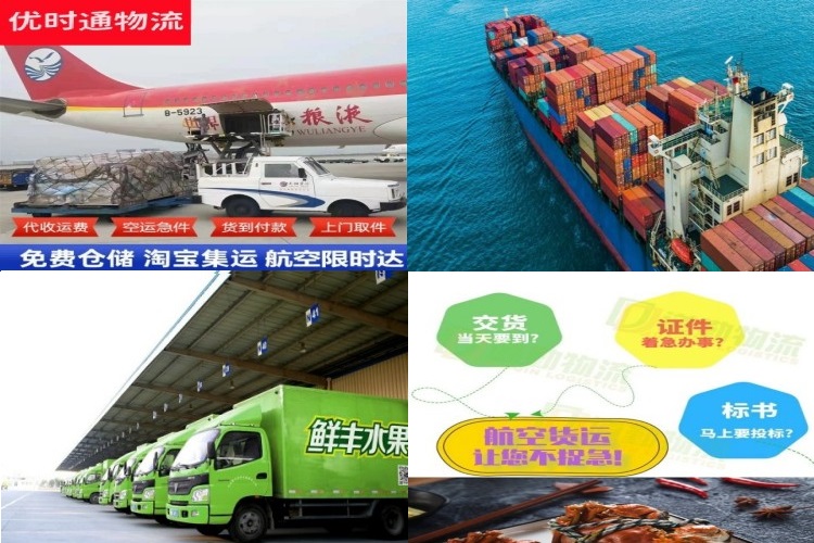 三角镇到北京航空货运公司-三角镇到北京物流专线